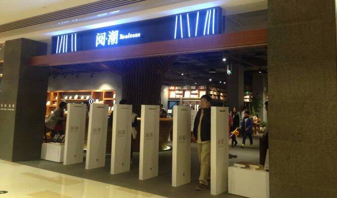 书店装修