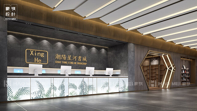 书店设计