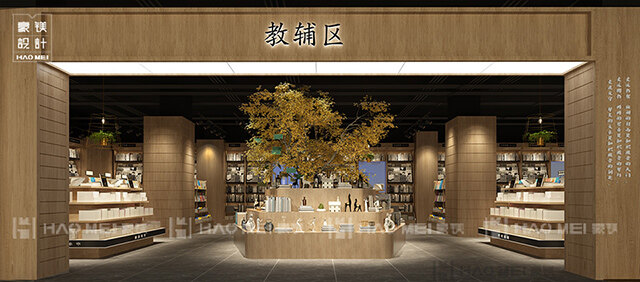 书店设计