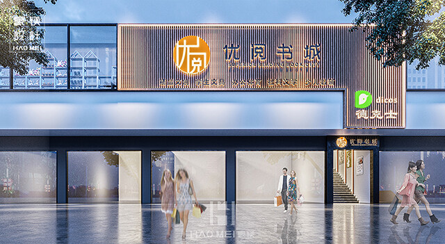 校园书店设计