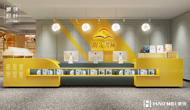 新式书店设计