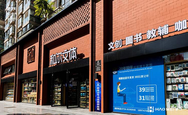 文具店设计