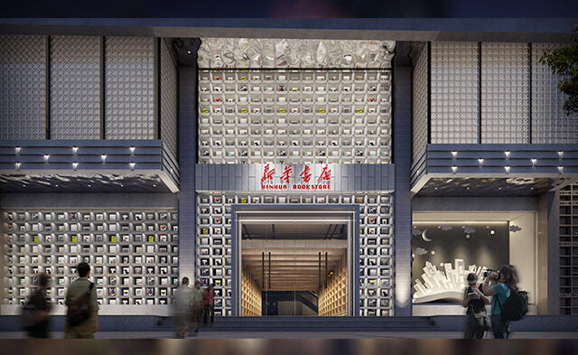 柳州新华书店升级改造设计案例