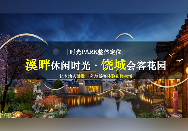 上饶十里槠溪时光PARK——木言者书店