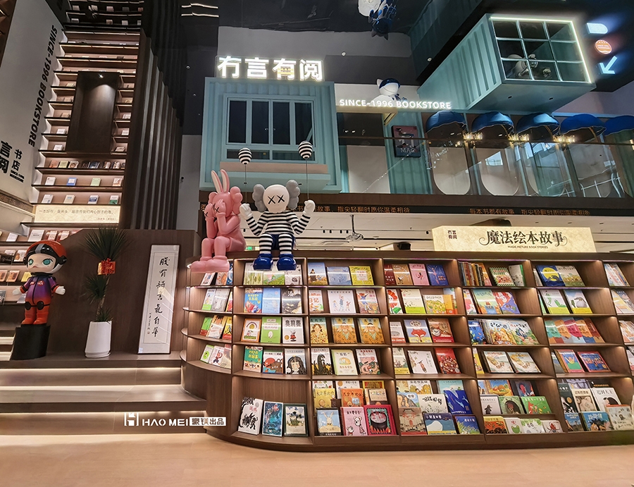 冇言有阅书店设计案例!