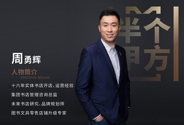 书店设计