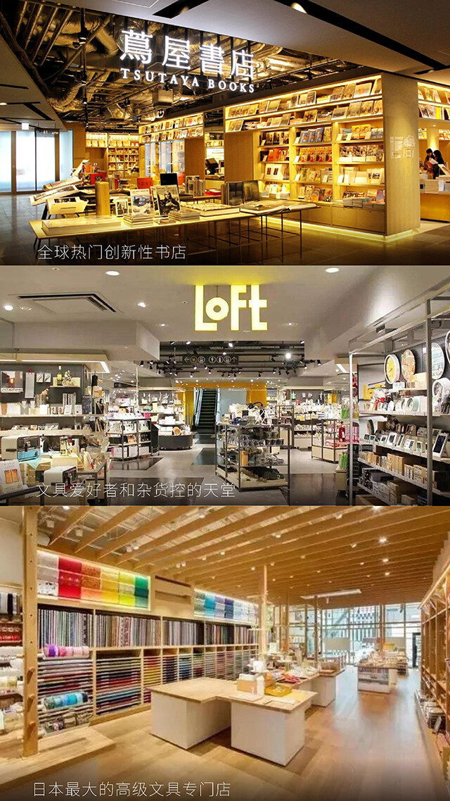 书店设计