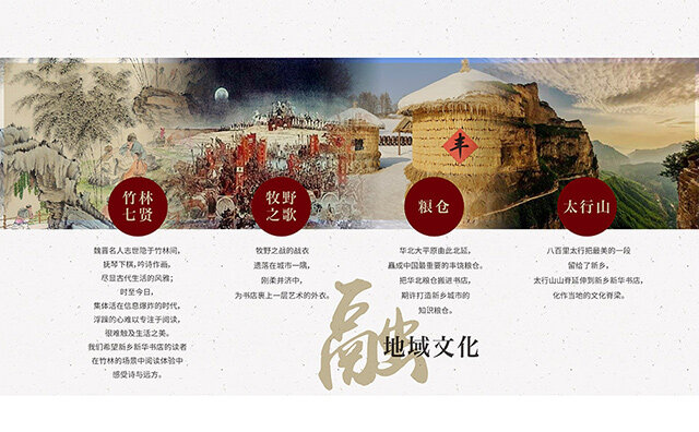 创意书吧设计