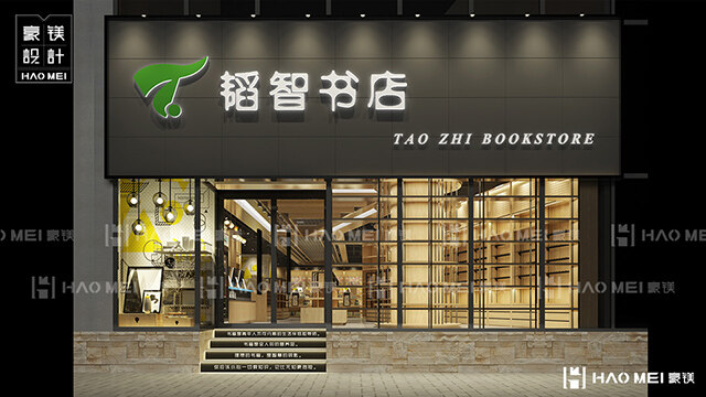 书店设计