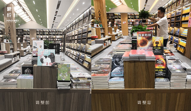书店设计