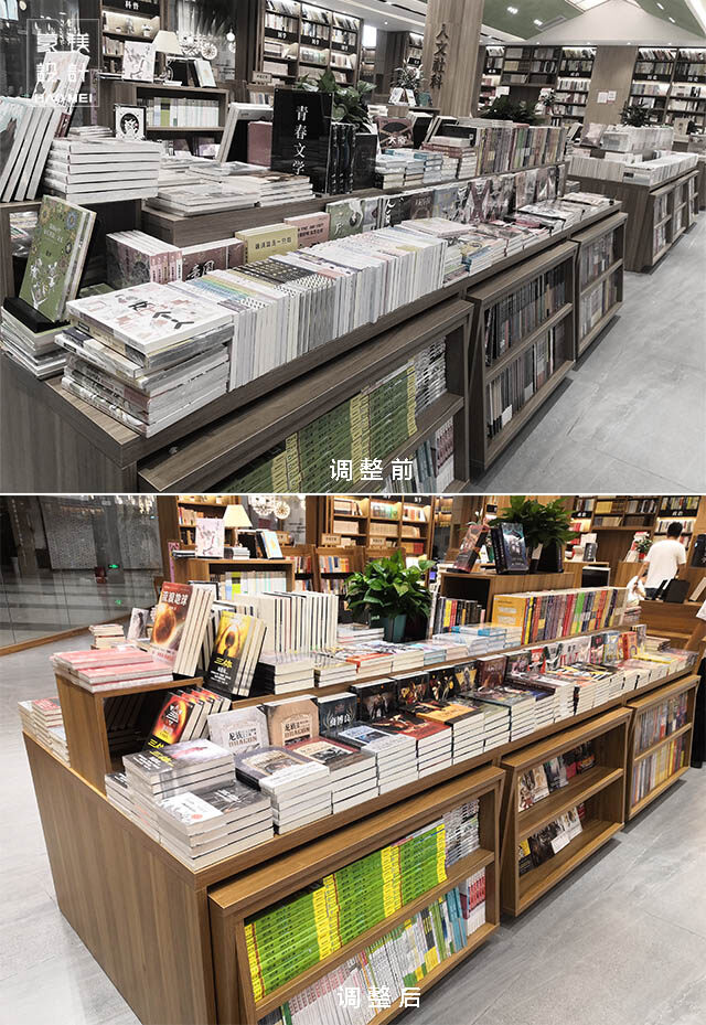 书店设计