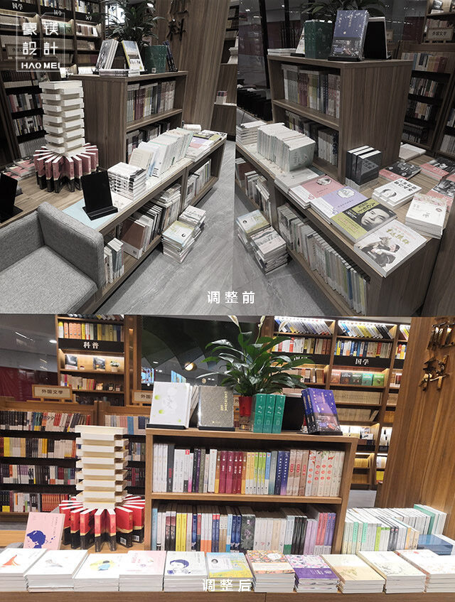 书店设计