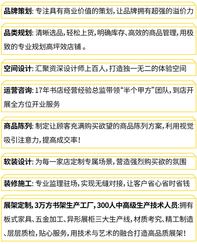 书店装修