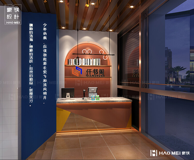 文具店设计