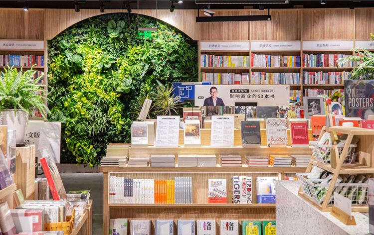 网红书店设计