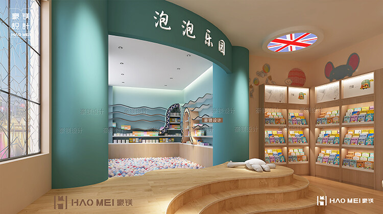 儿童书店设计