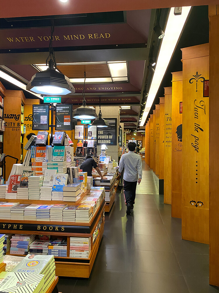 西西弗书店设计