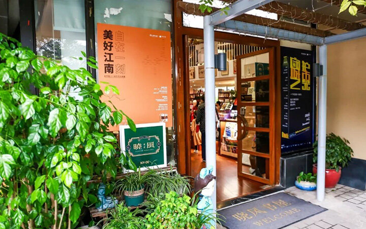 杭州晓风书屋店面设计