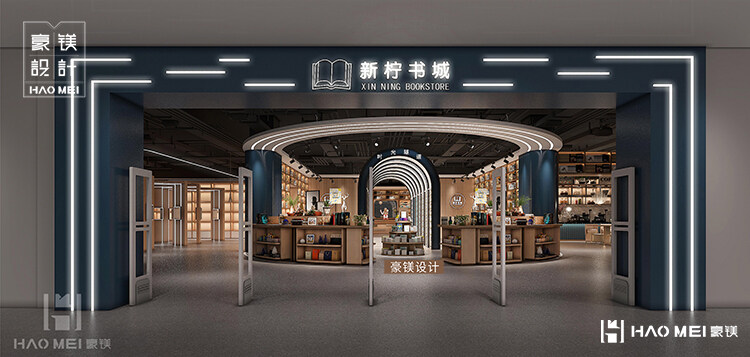 书店设计