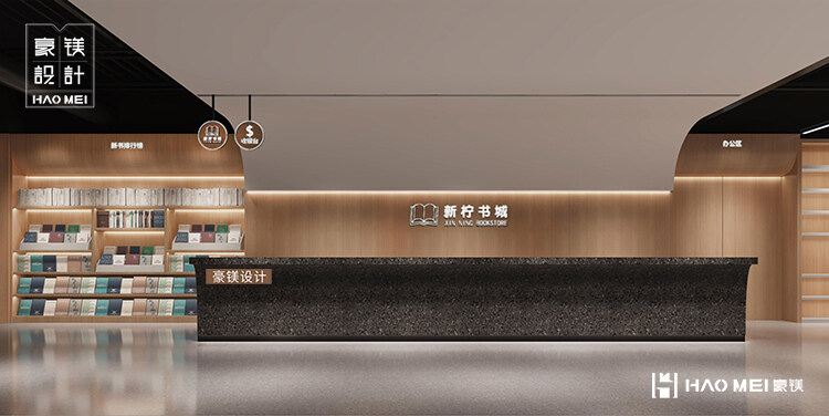 书店设计