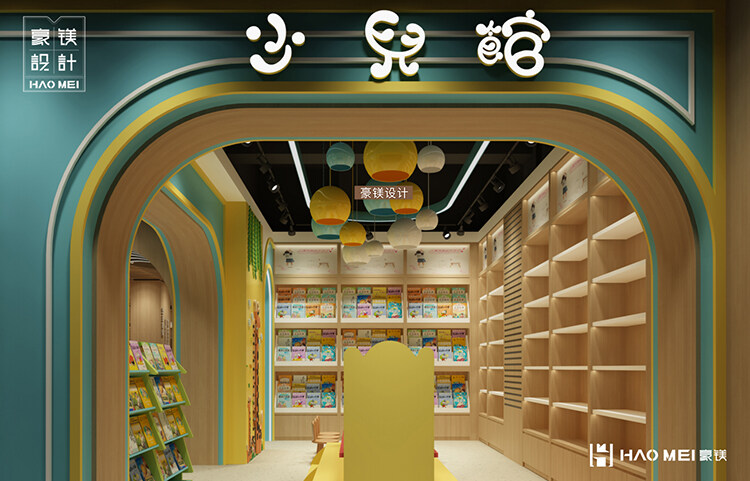 书店设计