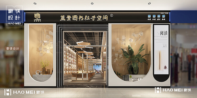 书店设计