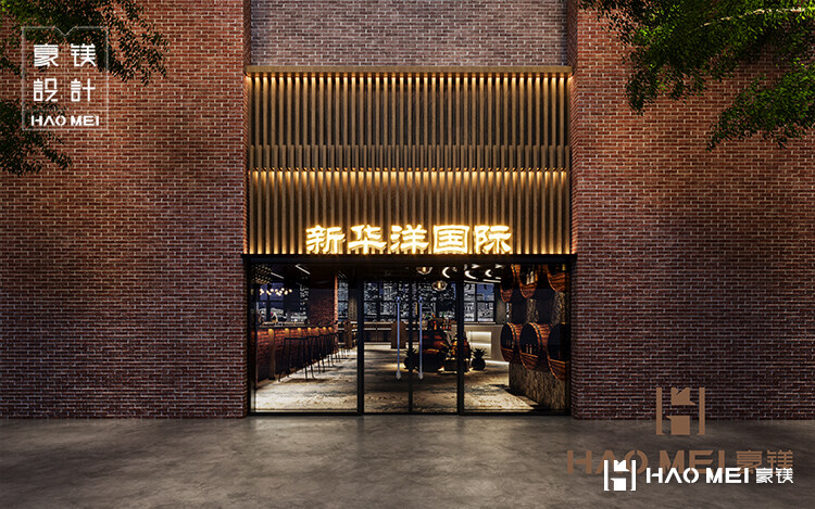 书店加酒馆设计