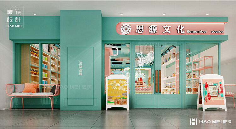 文具店设计